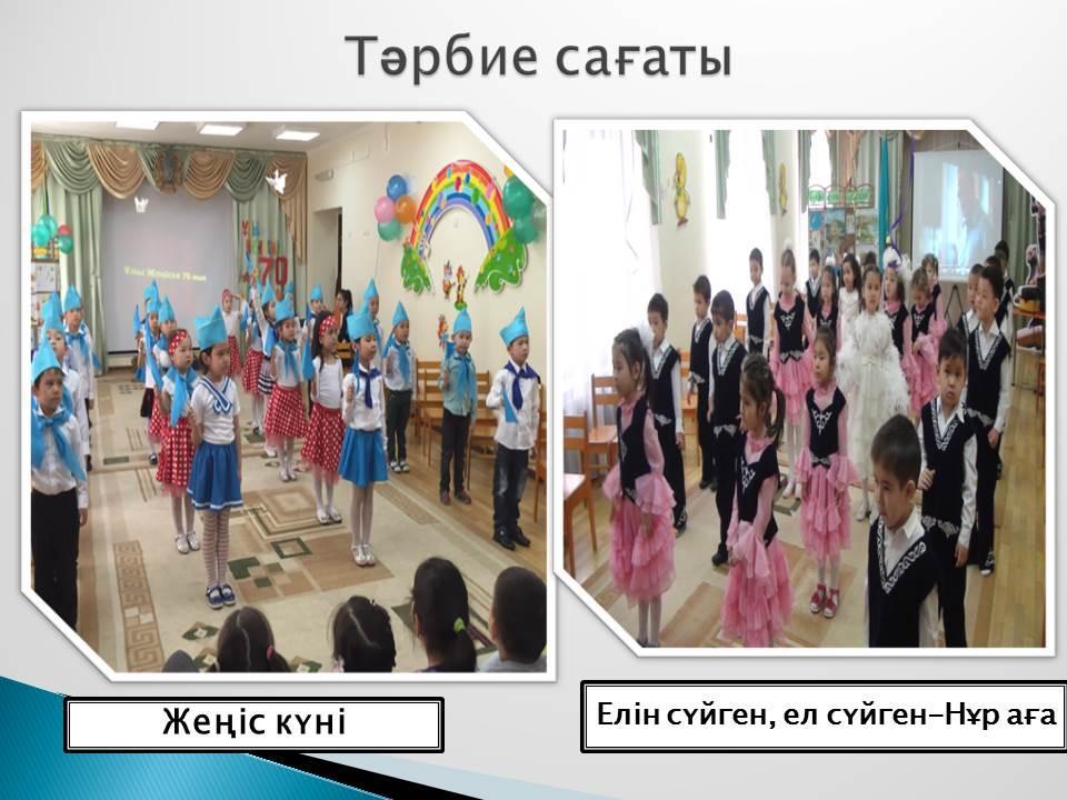 Ертеңгіліктер
