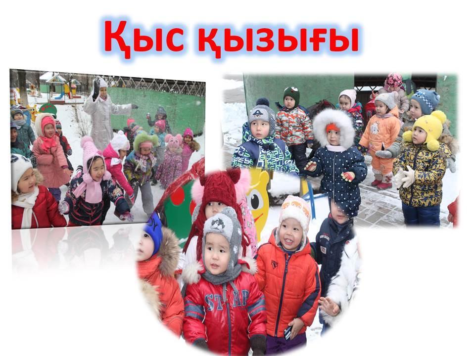Ертеңгіліктер