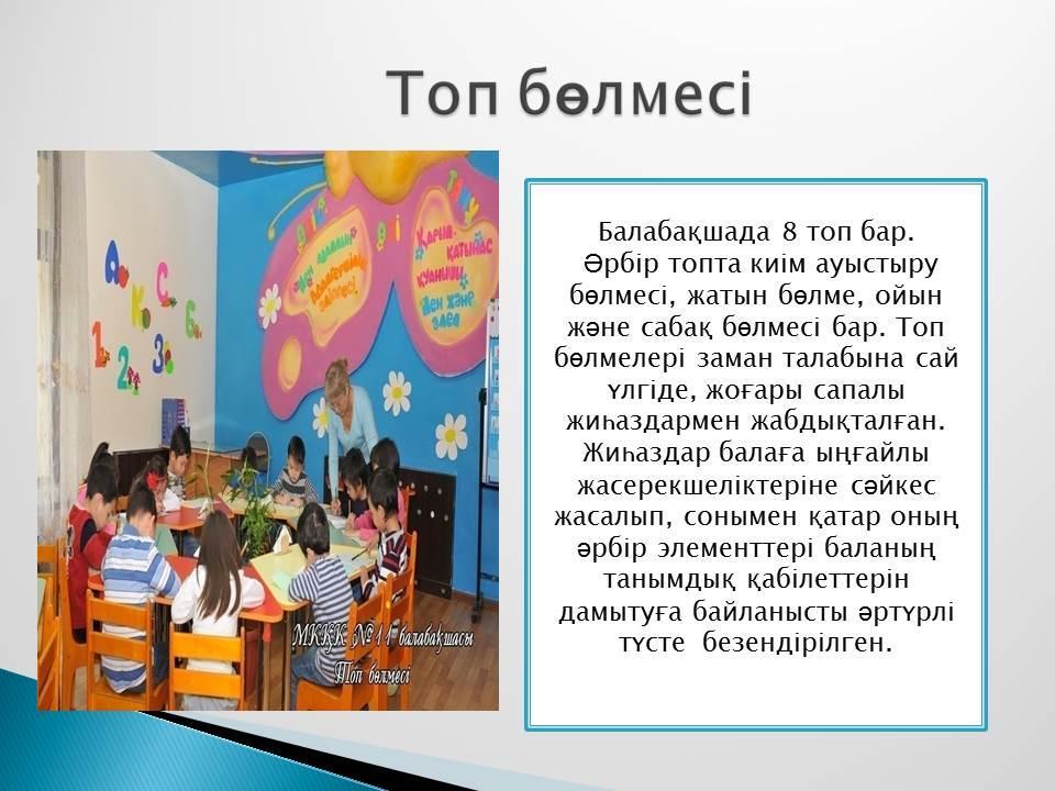Біз туралы 