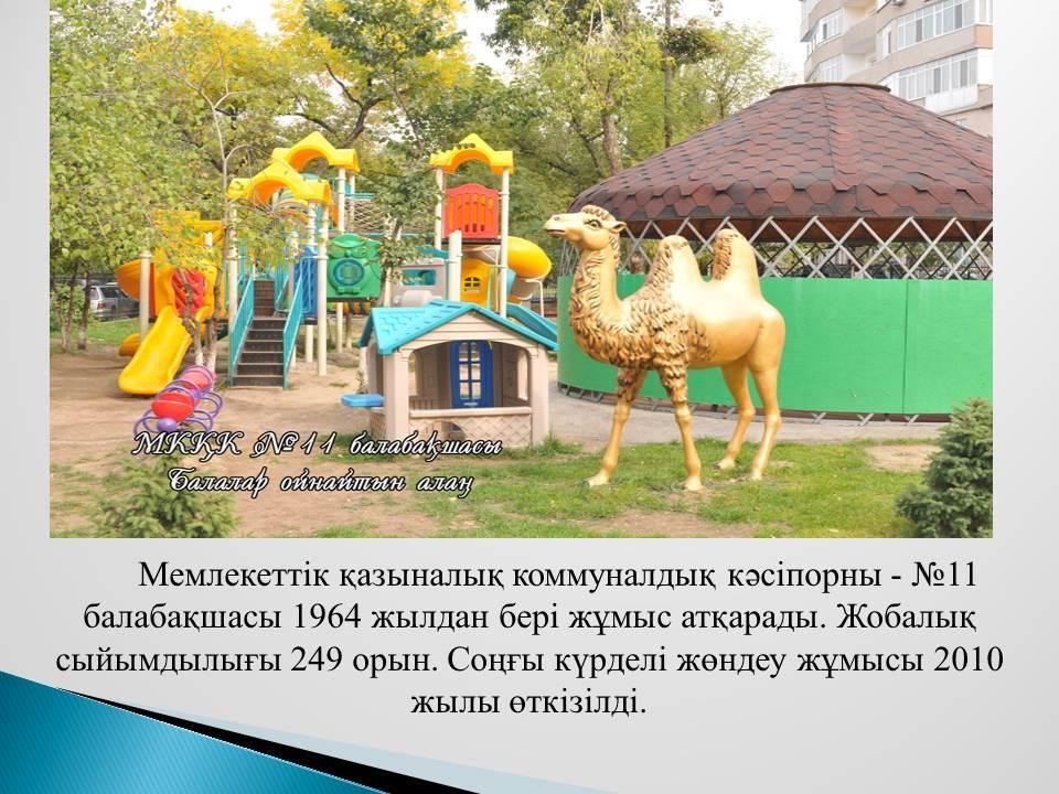 Біз туралы 