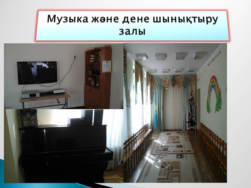Біз туралы 