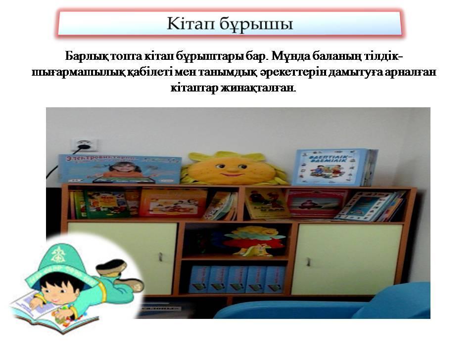 Біздің топ 