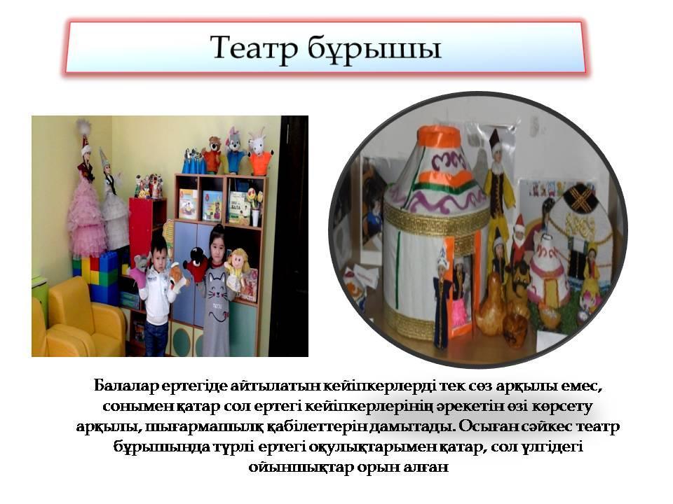 Біздің топ 