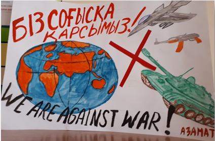 26.02.2019ж. «Балалар соғысқа қарсы» балалар шығармашылығынан көрме