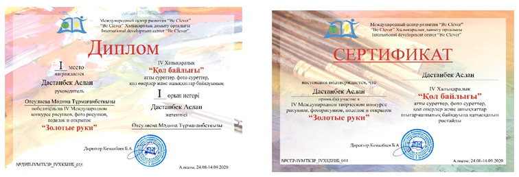 ІV Халықаралық «Қол байлығы» атты суреттер, фото суреттер және ашықхаттар байқауы өтті.