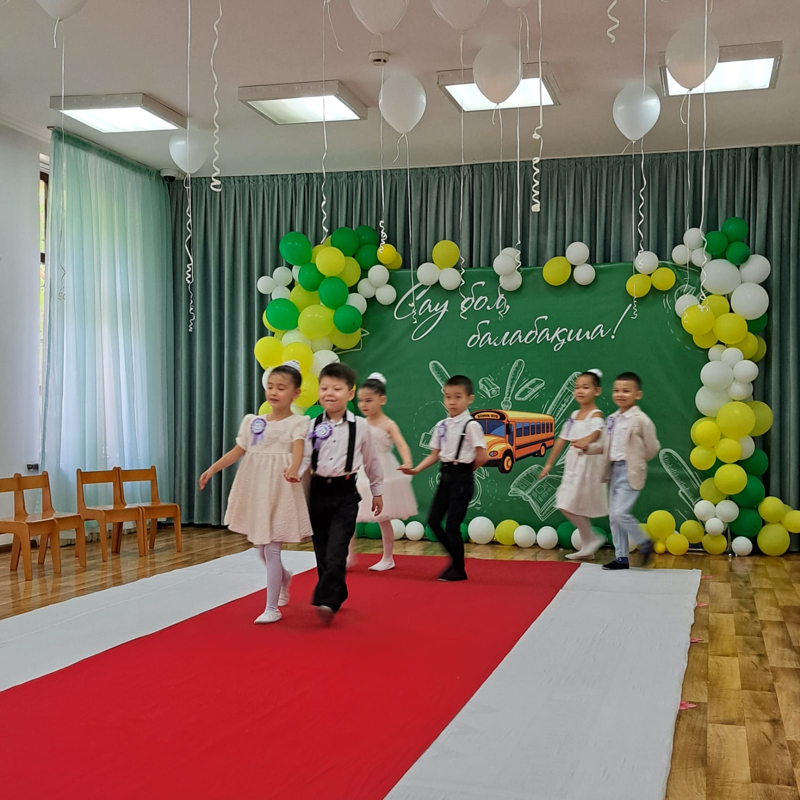Сау бол, балабақша!