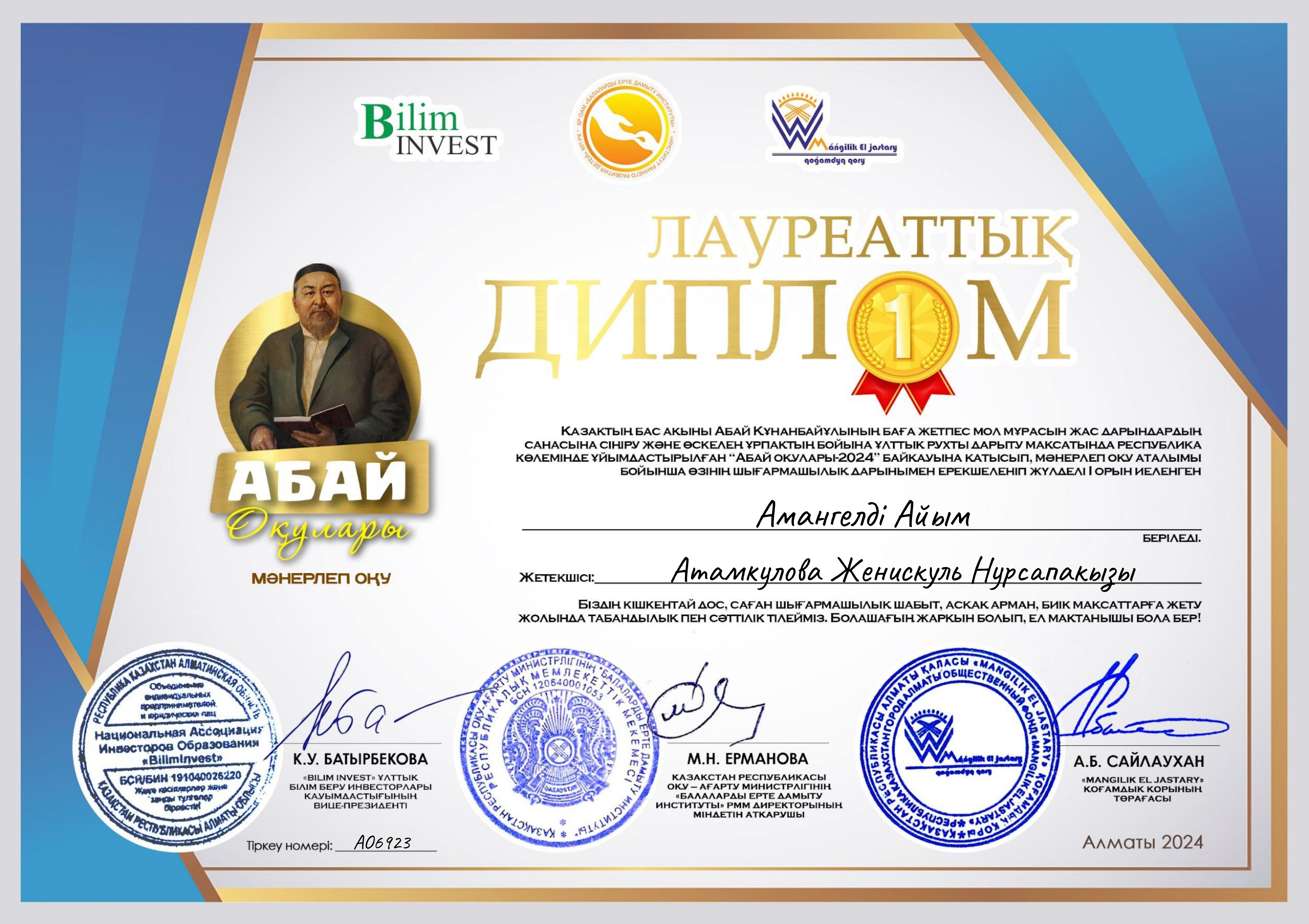 Біздің жетістіктеріміз