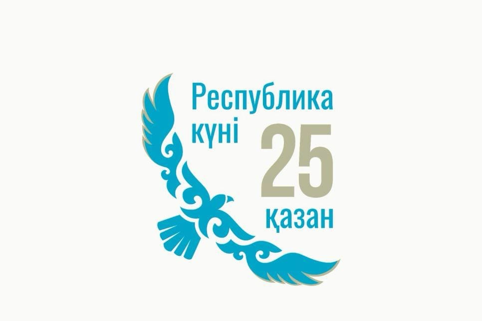 Менің Отаным - Қазақстан!