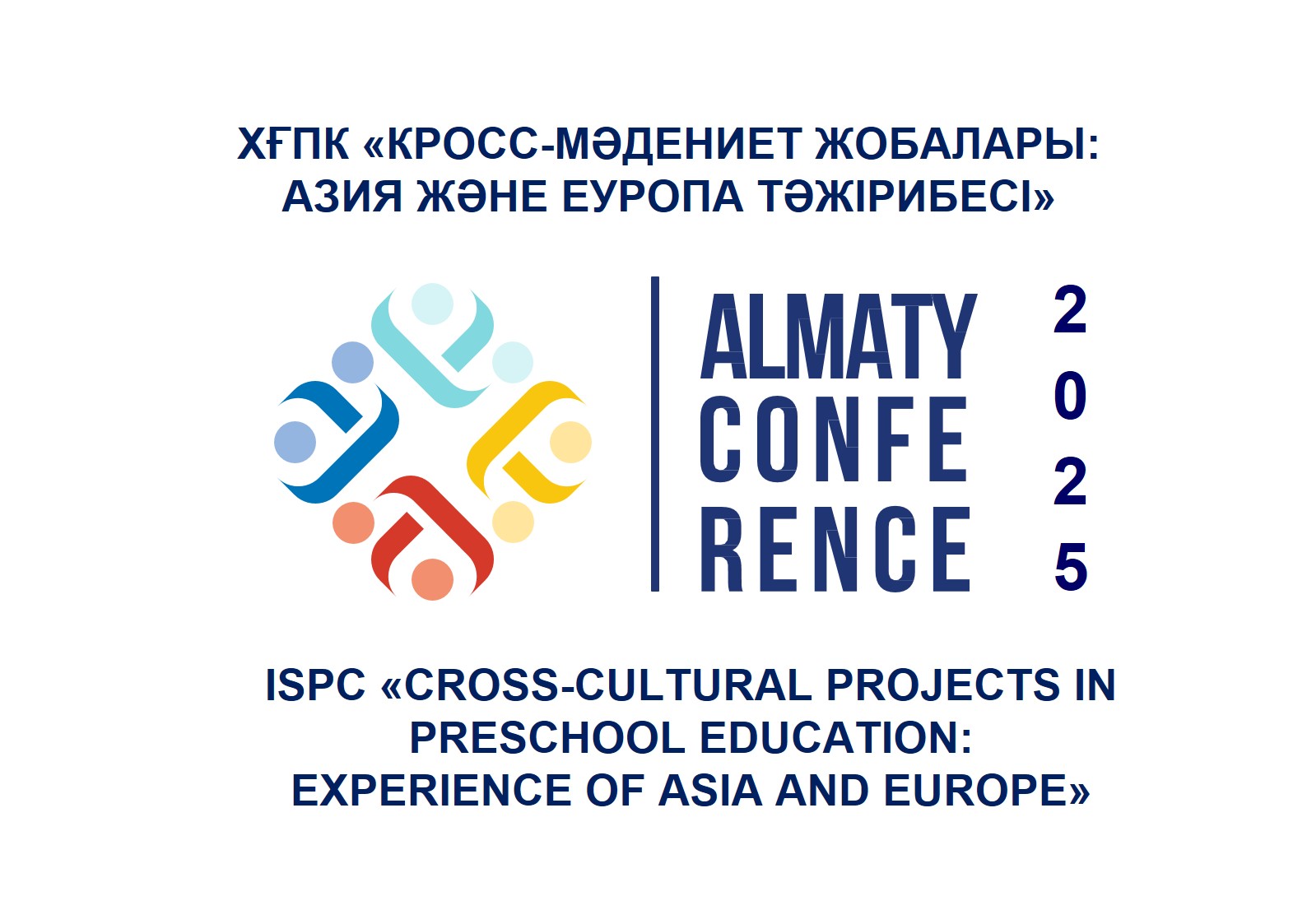 Халықаралық ғылыми - тәжірибелік конференция